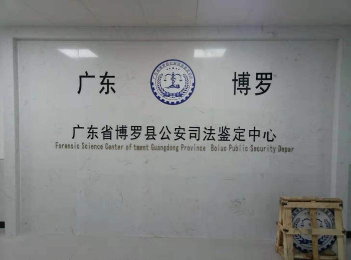 潜江经济开发区博罗公安局新建业务技术用房刑侦技术室设施设备采购项目